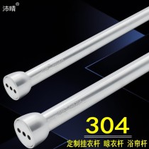 Peiqing custom wardrobe hanging rod The whole wardrobe hanger storage rod is not retractable 304 household drying strut