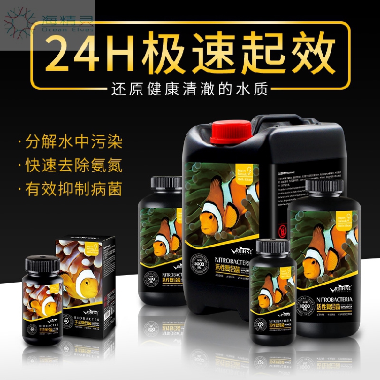 Ruifeng Nitrifying Bacteria Activity-Taobao