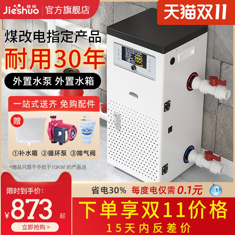 Electric boiler Home Heating Furnace 220v Rural Coal-changed Electric Boiler 380v Fully automatic taking of electricity for heating energy saving