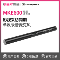 SENNHEISER Senhaisel MKE600 single anti-camera microphone video shooting interview recording microphone