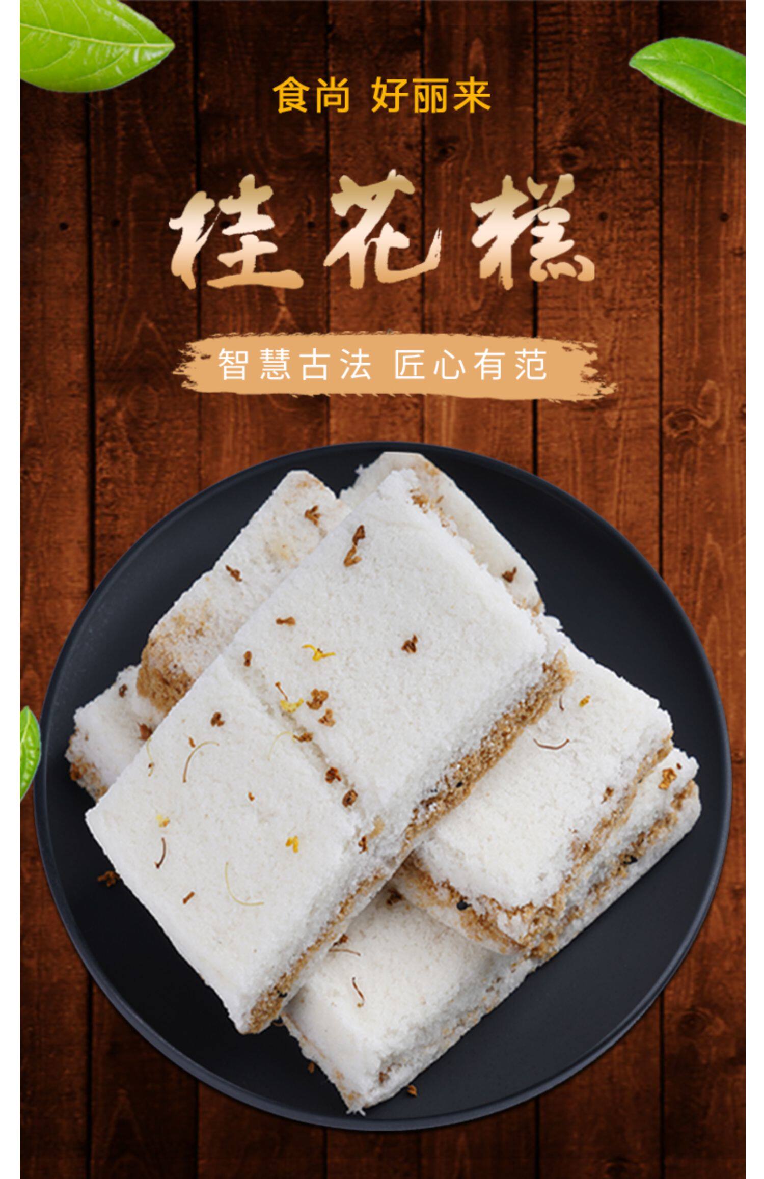 江苏特产手工红糖桂花糕宫廷糯米糕小米早餐传统糕点网红小吃零食