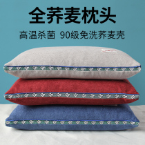 All-Buckwheat-shell pillow single dormitory pillowcase with cervical buckwheat skin to help sleeping men and women