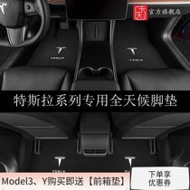 Tesla Tesla model3 floor mats modelY x 5 6-seat s Edamame 3 original car carpet car floor mats