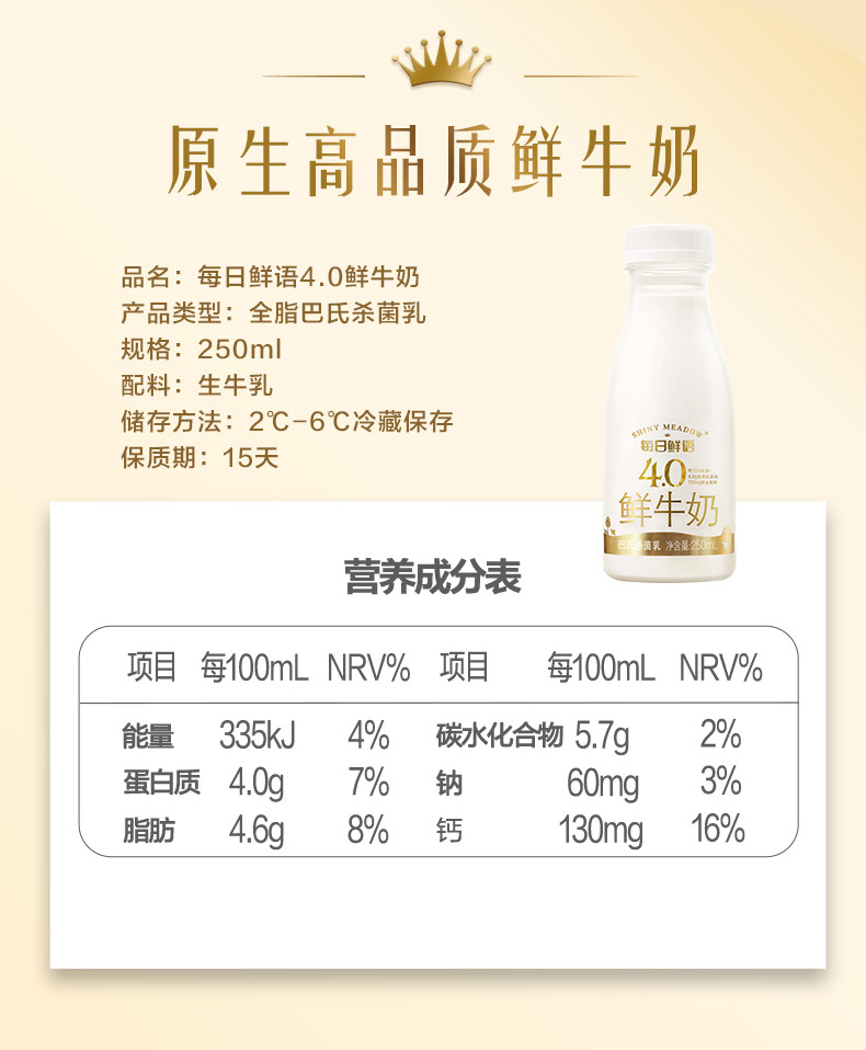 【凑单仅65.2】每日鲜语鲜牛奶15瓶