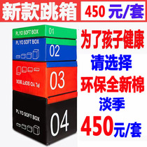 Factory direct sales four-in-one PU combination jump box software martial arts dance childrens gym explosive training jump box