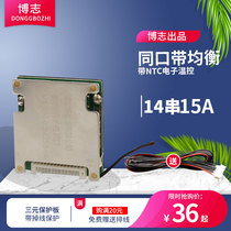 Bozhi 13 string 48V electric bicycle protection board 15A with balanced protection ternary lithium battery protection board with the same mouth