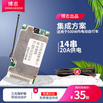 Bozhi 14 string 48V same port ternary lithium battery protection board 18650 polymer electric bicycle protection board
