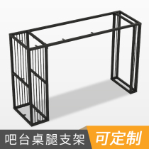 Customize bar table legs table foot kickstand office conference desk desk foot milk tea shop table leg dining table foot support