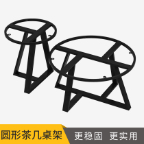 Custom round tea table combined bracket marble rock plate base living-room sofa small side several table frame golden table legs