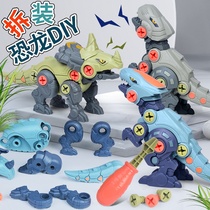 Dinosaur assembly toy disassembly and assembly simulation dinosaur egg children screw combination boy puzzle force development 2 years old 3