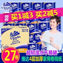 Vader roll paper toilet paper affordable household toilet paper toilet paper towel toilet paper FCL batch roll paper 27 rolls