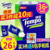 Tempo Duplo Handkerchief paper Jasmine fragrance facial tissue paper Debao packet paper towel napkin Toilet paper 36 packs 4 layers