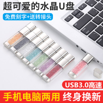 USB3 0 Crystal cute U disk 128g students male and female mobile phone computer dual-purpose high-speed U disk 128G birthday gift to give people a couple mini car music large capacity USB flash drive