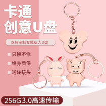 Genuine cute USB 256G high-speed USB3 0 mini cartoon metal U disk mobile phone computer dual-purpose car large capacity couple male and female student personality custom gift USB creative USB flash drive