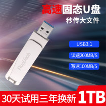 Luo Jie solid state U disk 1T high speed USB3 1 Portable ssd mobile solid state 1T large capacity U disk 1T Mobile phone computer dual use U disk office mini mobile solid metal USB flash disk rotating hard disk