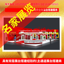 Beauty Expo Furniture Fair Education Design Week Shopping Mall Real Estate Sales Office Exhibition Clothing Cabinet Door Exhibition Table Design Construction