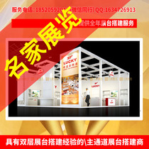 Making the enterprise exhibition hall to build the roadshow activity plan stage Mei Chen DP point booth store activity flash building