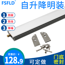 Surface mounted aluminum alloy wooden door Door bottom seal automatic lifting seal Hotel door sound insulation wind and dust protection