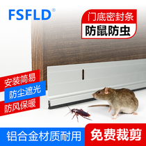 Anti-rat aluminum alloy door sealing door sealing door sealing bar anti-theft door anti-theft door windshield windshield crevice