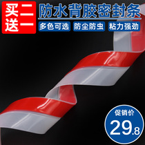 Glass door Silicone seal strip Door gap door bottom windproof plastic steel window windproof warm sound insulation transparent waterproof glue