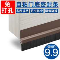 Wooden door Door seam windshield windshield Door bottom seal Brush self-adhesive sound insulation door sticker Bedroom door