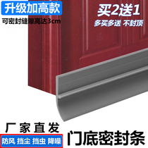 Door door sealing strip anti-theft door door and door proof door and window windshield window windshield window window and door self-adhesive