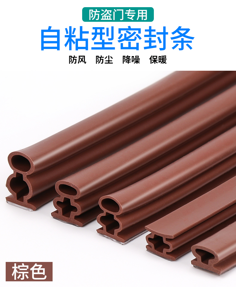 硅胶防风防撞胶条自粘防盗门密封条门缝隔音挡风门边缝隙条入户门
