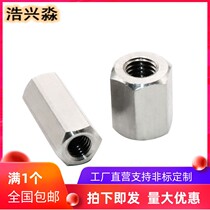 304 stainless steel nut hexagonal column lengthened tooth flipside M6M8M10M12 non-standard to do fish-eye bearing flip-flod