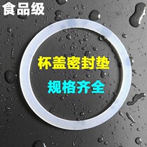 Cup cover glass cummy glass sealing ring silica gel rubber ring anti-leaking gasket rubber ring leather ring waterproof food grade