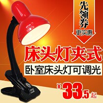 Table lamp bedroom bedside headlights clip-type eye-protection dimming adjustable brightness university student clip-type plug-in with clip
