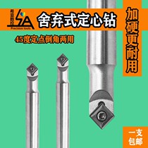 Centering drop drill V type groove milling cutter bar TFD-8D-10d machining centre 45-degree 90-degree chamfered knife point