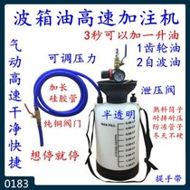 Tool Oil Automatic Stopper Wave Box Oil Hand Stopover Filling Machine Oil Jug Refueling Machine Oil Changing Gear Box