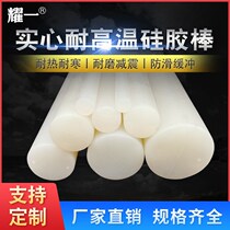 White solid high temperature resistant silicone stick cylindrical silica gel cushion resistant silica gel soft stick round silicone strip