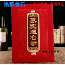 High school crotch emulation leather business sign up to book classmates gathering for signature of this opening ceremony conference guests topic list