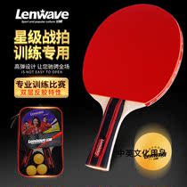 Lanway table tennis racket 1 only fit and straight beat adult double beat 5-star professional class student beginners finished single beat