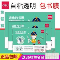 Able self-adhesive wrapping book leather bag book cover 2 grade bag book leather self-adhesive transparent waterproof bag book paper frosted book film