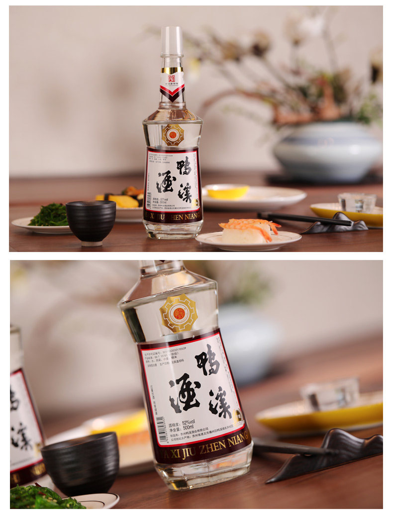 鸭溪窖珍酿52度浓香型纯粮食白酒500ml_x6x8购物网