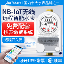 Wireless IoT Small-caliber Prepaid Water Meter Intelligent Far-Pass Flange Water Meter With Remote Meter Reading System