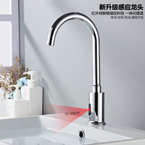 Full copper intelligent single hot and cold induction faucet fully automatic infrared inductive hand washing machine household face basin tap