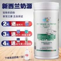 Pet Pooch Gestation Goat Milk Powder Farage Cokeside Shepherd Adult Puppies Calcium Supplements Calcium Drink Milk Powder Specials