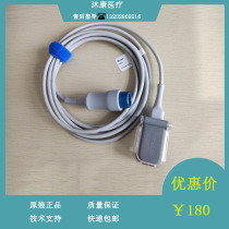 Maery original dress monitor 562A main cable 7-pin cable guide line 0010-20-42710