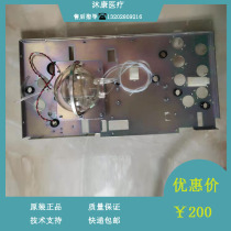 Maery BC2100 2300 2800 Blood Globe Iron Plate Circuit Board Repair Accessories