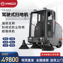 Yangzi S10 Enclosed Sweeping Machine District Property Square Scenic Area Road Sweeper Factory Industrial Sweeping Car
