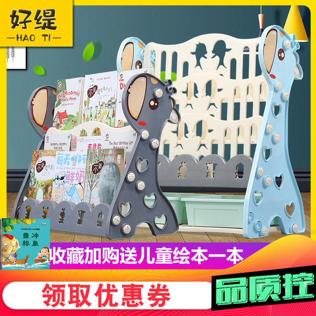 Children's toys, picture books shelf storage rack shelf floor rack simple small bookshelf cartoon baby nursery Children's toys, picture books shelf storage rack shelf floor rack simple small bookshelf cartoon baby nursery