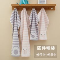 Elsi towel childrens towel family affordable set cotton wash face household water absorption does not lose hair
