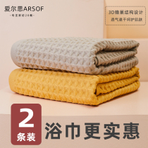 Waffle bath towel towel combination set household cotton absorbent gauze adult men and women couples skin-friendly breathable