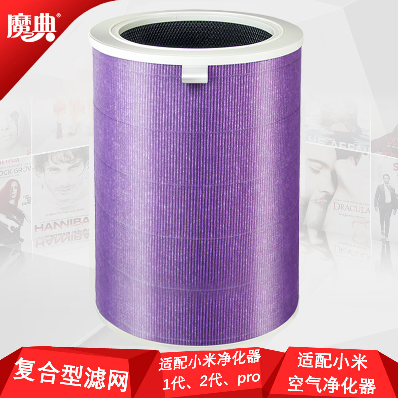 suitable for millet air purifier filter element 1 generation 2 generation 2s pro general formaldehyde removal pm2.5 filter