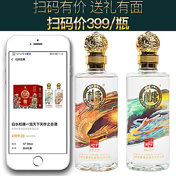 元宵送礼！白水杜康礼盒装500ml*2瓶[310元优惠券]-寻折猪