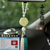 Guangku car interior pendant high-end Hetian jade double-sided Pixiu pendant security men and women personality creative pendant