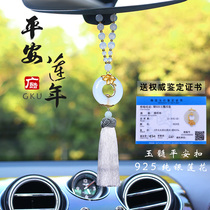 Guang Cool car pendant car pendant high-end male anemone safety charm car rearview mirror chalcedony pendant female